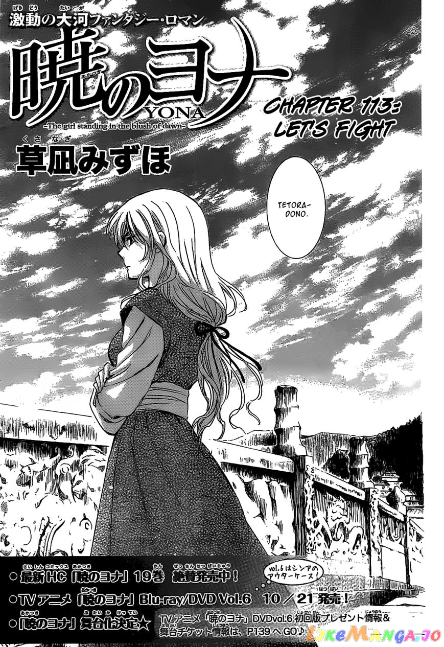 Akatsuki No Yona Chapter 113 image 01